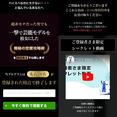 株式会社 Grandyssey様のランディングページを制作しました