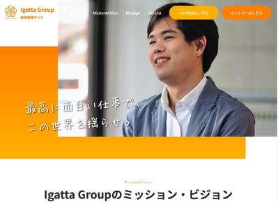 IT企業の新卒採用サイトを制作しました
