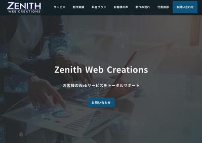 当方の事業サイトを公開しました