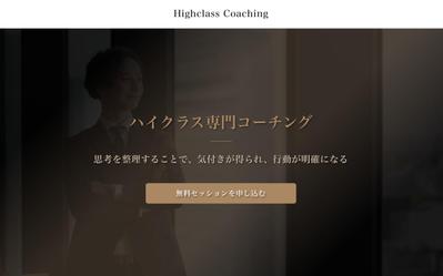 株式会社 ユアプロ様のランディングページを制作しました