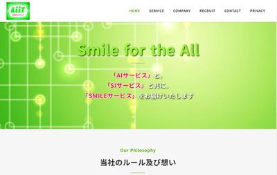 株式会社AiiT様のコーポレートサイトを作成しました