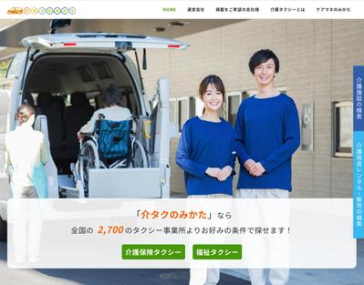 介タクのみかた様のホームページを制作しました