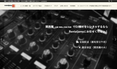 rentaljams様のECサイトを制作しました