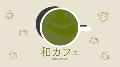 架空の和風カフェ紹介動画を作成しました