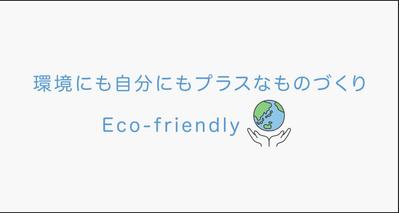 Eco-friendlyという架空の食器洗浄機のプロモーション動画を作成しました