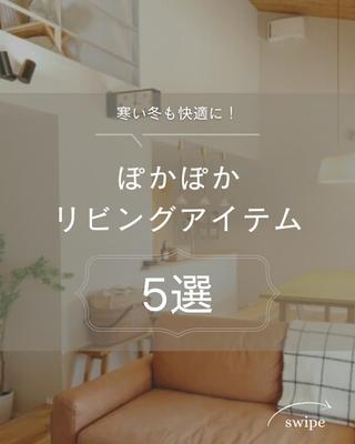 Instagram フィード投稿の表紙を作成しました