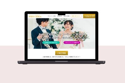 ブライダルサービス業様へのLPを制作しました