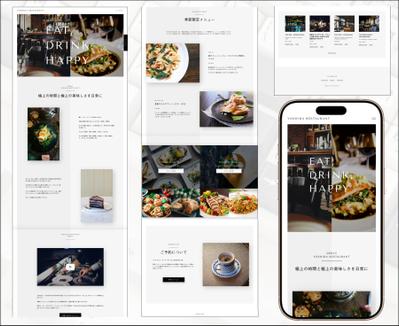 レストラン向けのWEBサイトを制作しました