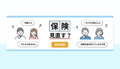 【ヘッダー】保険に関する相談窓口のLPヘッダーを作成しました