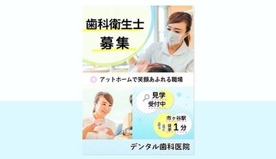 【FV】歯科衛生士求人ページのLPファーストビューを作成しました