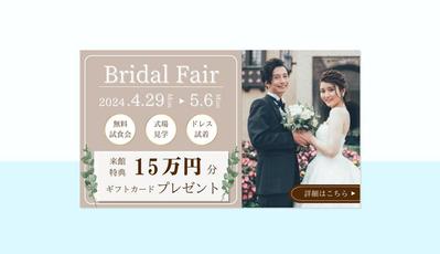 【バナー】結婚式場の広告バナーを作成しました