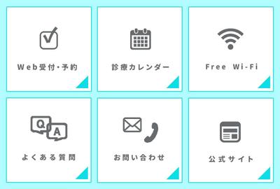 医療系のLINEリッチメニューを爽やかなイメージでデザインしました