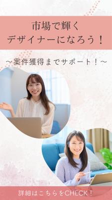 女性向けセミナーのバナー作成をしました