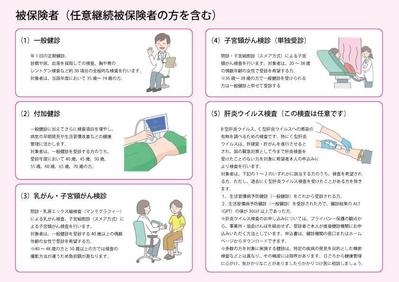 フリー素材にはない挿絵・図解を作成しました