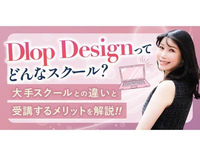 ブログのバナー制作をしました