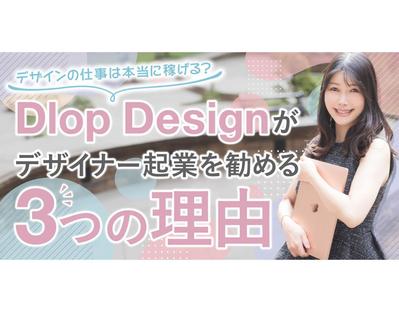 ブログのバナー制作をしました