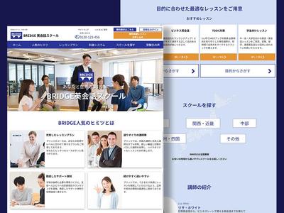 BRIDGE英会話スクールのWEBサイトを制作しました