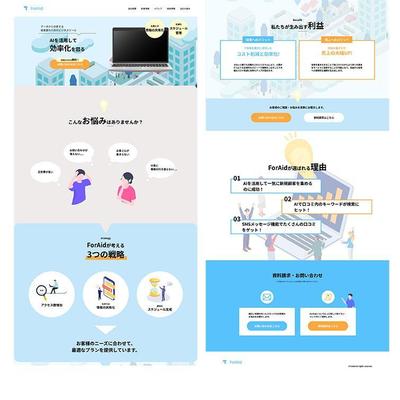 マーケティング企業をテーマとしたLPを作成しました