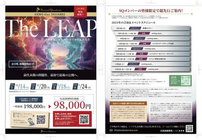 コンペに参加しましたチラシ作品を作成しました