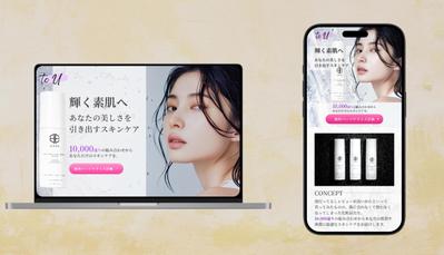 パーソナライズ診断とスキンケア商品の販売を目的とした、パーソナルスキンケア化粧品のLP。自主制作しました