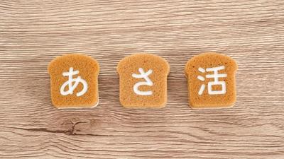 朝活のライティング記事を作成しました