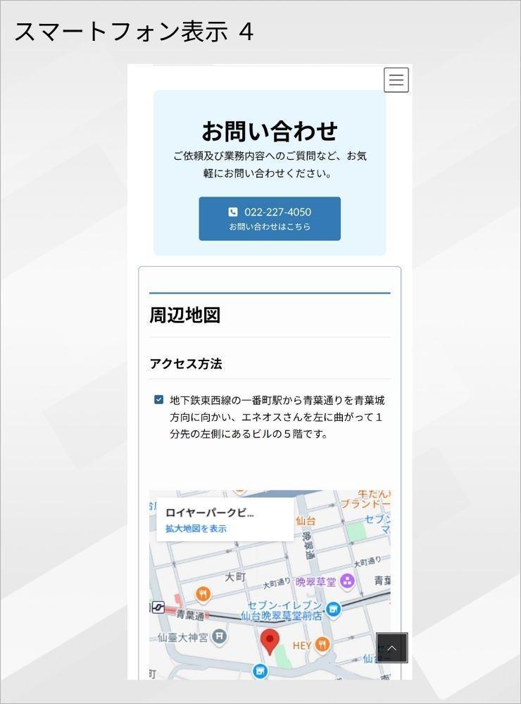 税理士事務所「遠藤美樹 税理士事務所」さまからのご依頼で、ホームぺージを制作しました