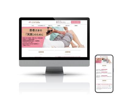接骨院「ながまち接骨院」のホームぺージ（デモサイト）を制作しました