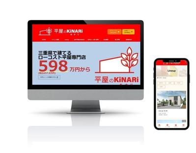 三重県松阪市の平屋専門の住宅販売「平屋のKiNARi（キナリ）」様のホームぺージを制作いたしました