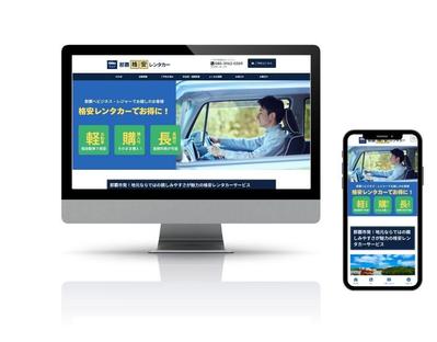 沖縄県那覇市のレンタカー事業者「那覇格安レンタカー」様のホームぺージを制作ました