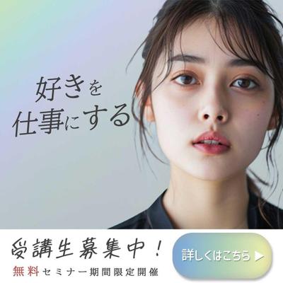 架空のオンラインスクールの求人広告を制作いたしました