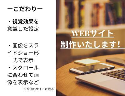 ポートフォリオとしてWEBサイト (架空の犬猫保護と里親募集をしているNPO法人用) を制作しました