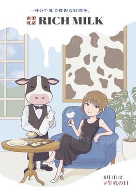架空の飲料のPR用イラストを制作いたしました