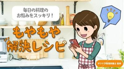 Webマガジンの挿絵を制作いたしました