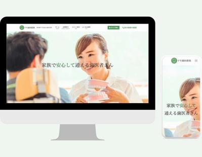 歯科医院のデモサイトを制作しました