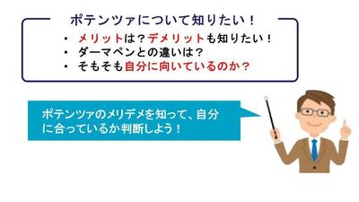 サンプル記事として「キーワード：ポテンツァ　メリデメ」で記事を執筆しました。ました