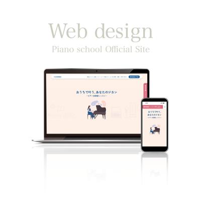 音楽教室オフィシャルサイトをStudioで制作しました