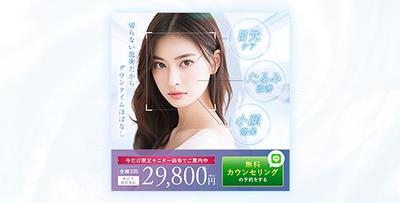 医療ハイフのバナーを制作しました