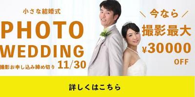 サンプルバナーを制作しました。Photo Weddingました