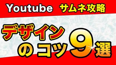 サムネイルの文字サンプルを作成しました