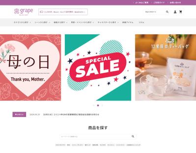 GRAPE SHOPました