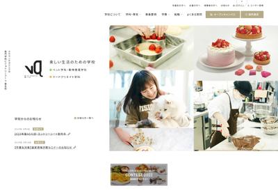 製菓 カフェ ペット 専門学校ました