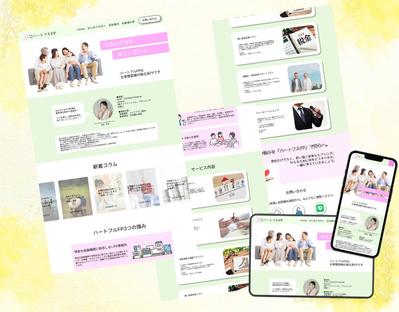 FP事務所のコーポレートサイトを制作しました