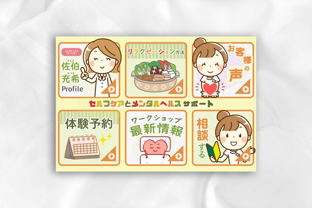 装飾多めの目立つデザイン、見た人が思わずクリックしたくなるようなバナーにしたいという気持ちを込め
ました