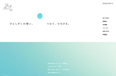 株式会社キャリア・アーク | ひとしずくの想い。つなぐ、ひろげる。ました