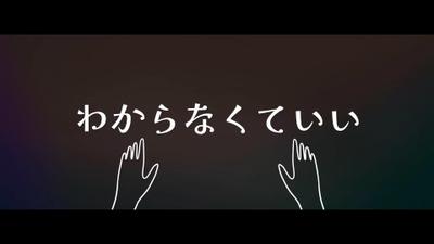 リリックビデオの制作をしました