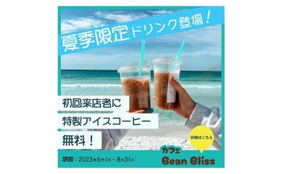 カフェバナーをました