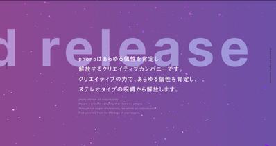 動画制作マーケティング会社のHPを制作しました