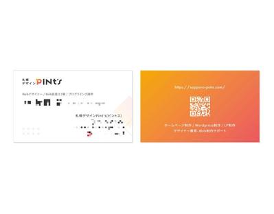 札幌デザインPint’s様／名刺デザイン（両面）を制作いたしました