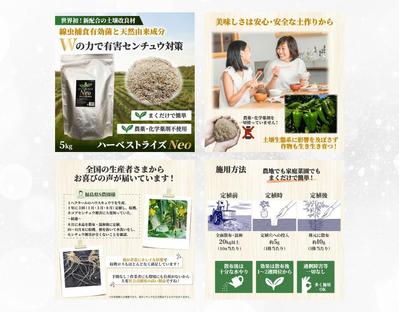 土壌改良材の商品画像を制作しました