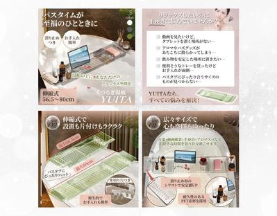 バスタブトレーの商品画像を制作しました